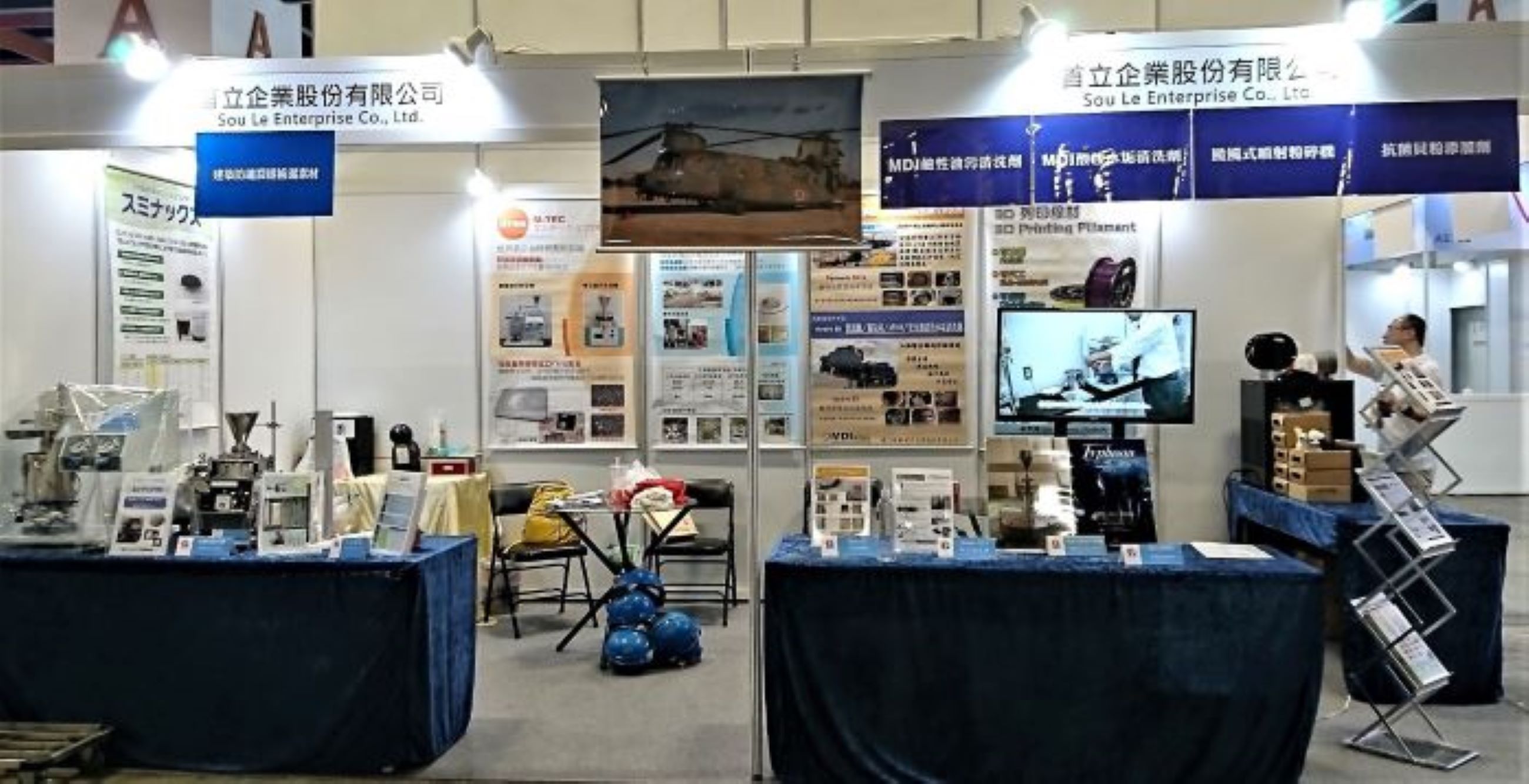 台北國際航太暨國防工業展